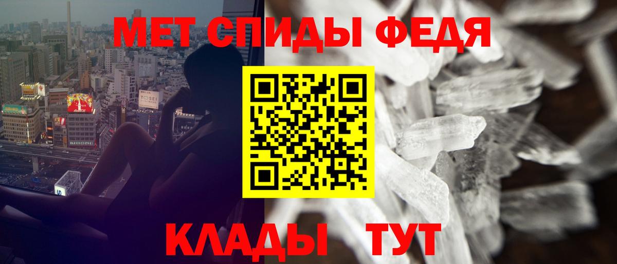 Ставрополь  Amphetamine VHQ  Вход с VPN 