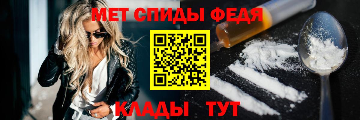 АМФЕТАМИН 97% Ставрополь