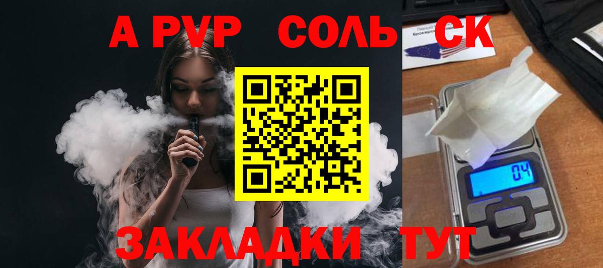 Alpha PVP Crystall Ставрополь