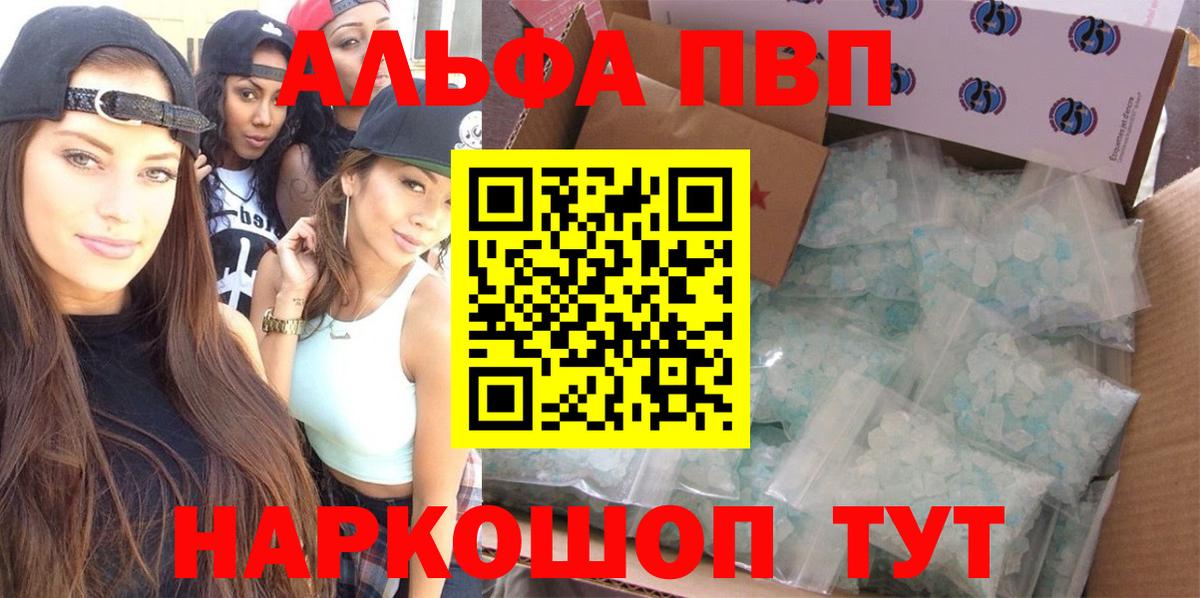 Альфа ПВП Соль  А ПВП СК  Ставрополь  Вход с VPN 