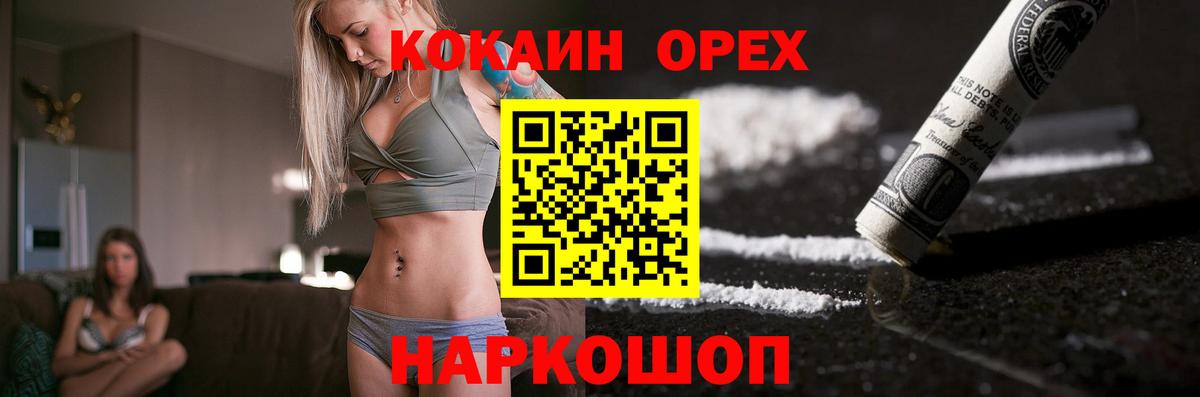 КОКАИН Колумбийский  Вход с VPN  Ставрополь 