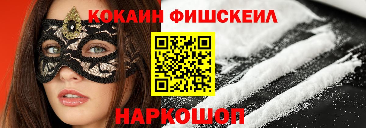 КОКАИН Колумбийский Ставрополь