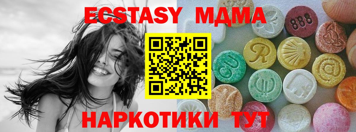 Ecstasy Дубай Ставрополь