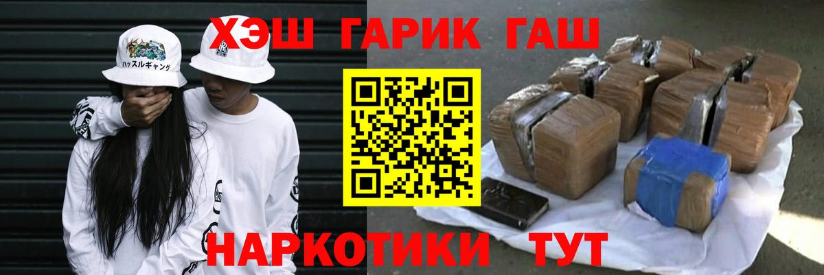 Гашиш Cannabis  Вход с VPN  ГАШИШ 40% ТГК  Ставрополь 