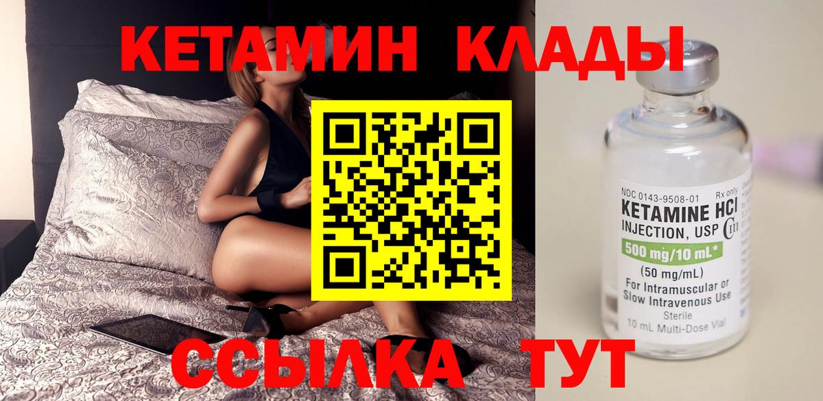Ставрополь  мега   Вход с VPN  Кетамин VHQ  КЕТАМИН VHQ 