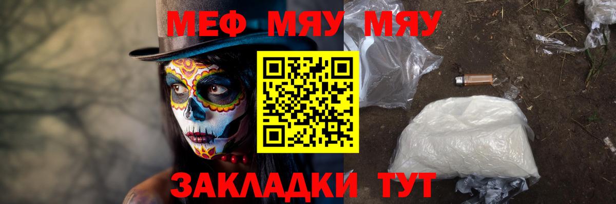 Ставрополь  МЯУ-МЯУ  Вход с VPN  МЯУ-МЯУ мука  МЯУ-МЯУ мука 