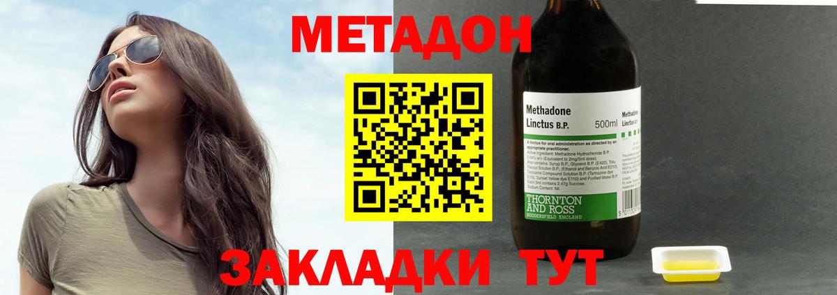 МЕТАДОН белоснежный Ставрополь
