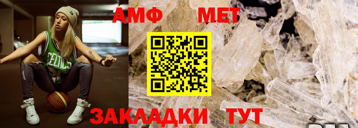 Метамфетамин кристалл  Вход с VPN  Ставрополь 
