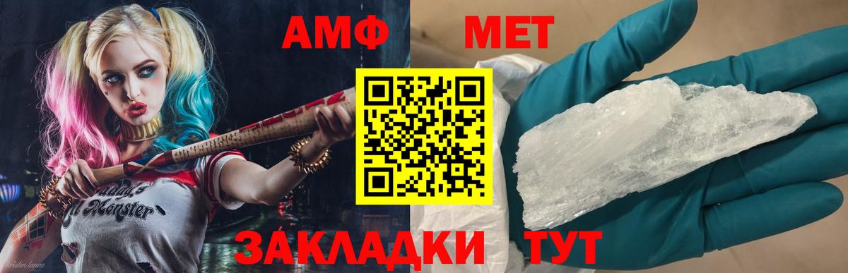 Метамфетамин витя Ставрополь