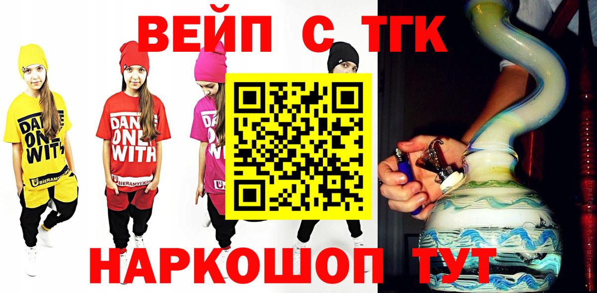Ставрополь  ТГК жижа  Дистиллят ТГК вейп с тгк  Вход с VPN 