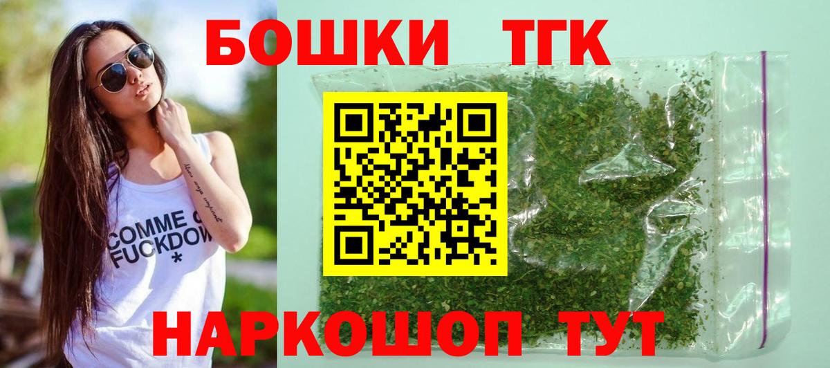 Бошки Шишки AK-47 Ставрополь
